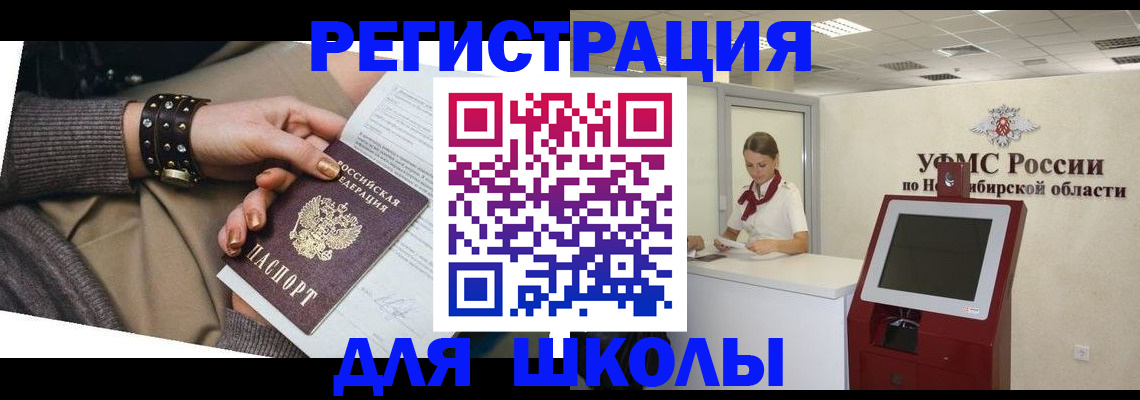 временная регистрация 2025 в Елабуге