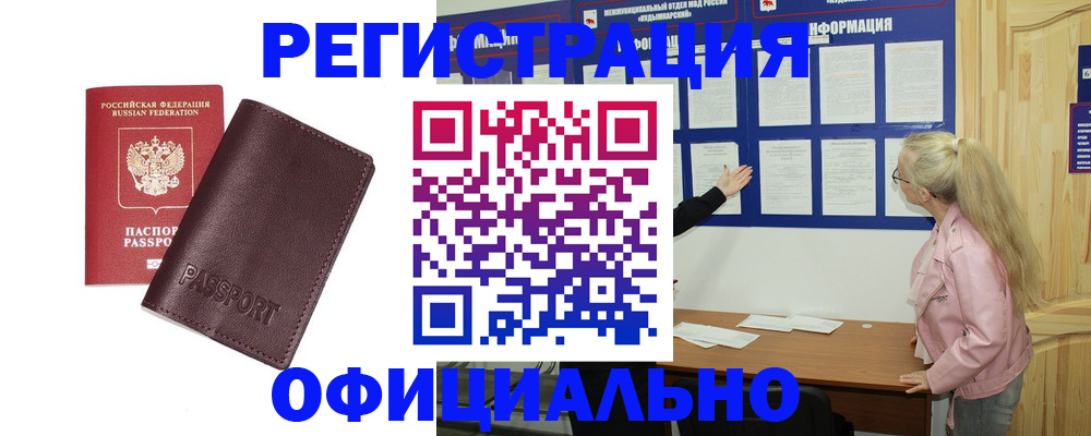 временная регистрация в квартире в Елабуге