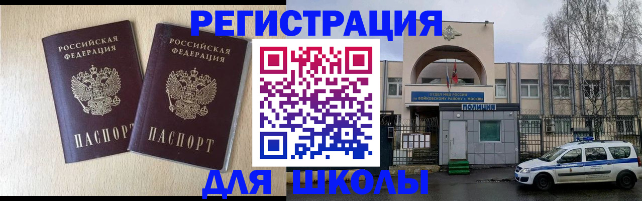 временная регистрация гарантия в Елабуге