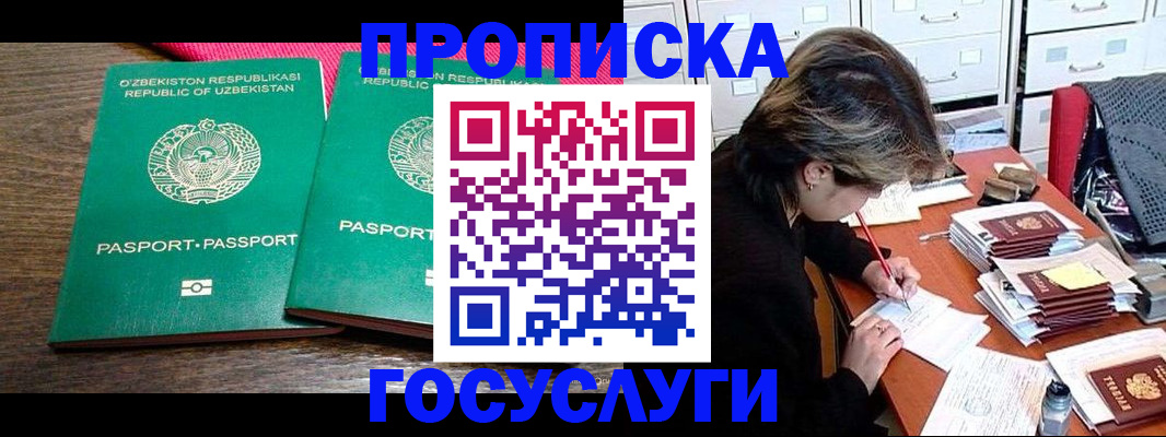временная регистрация законно в Елабуге